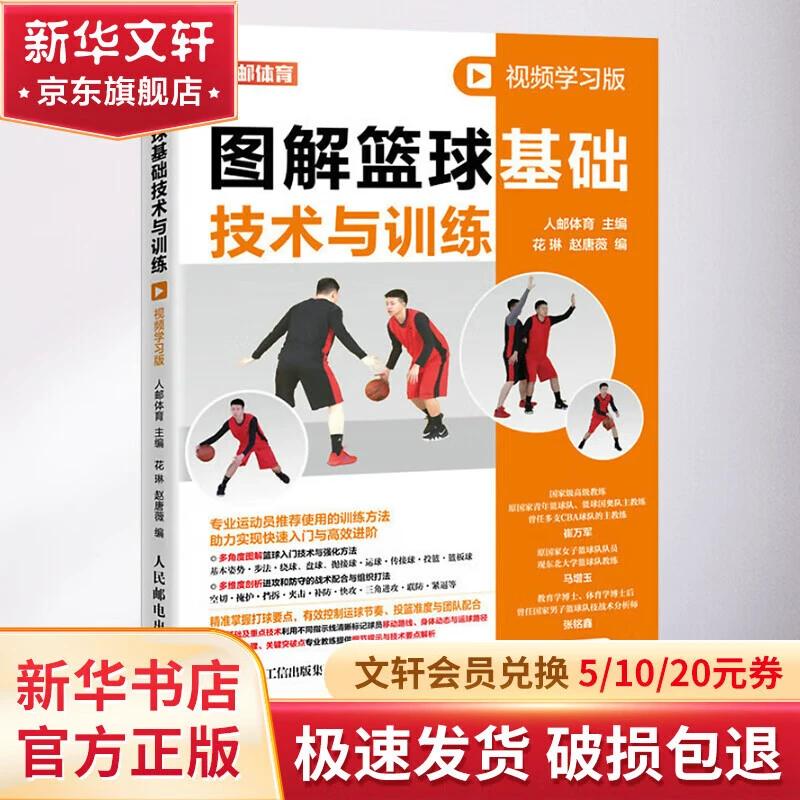 制定篮球交流计划以促进个人技能发展的方法_1
